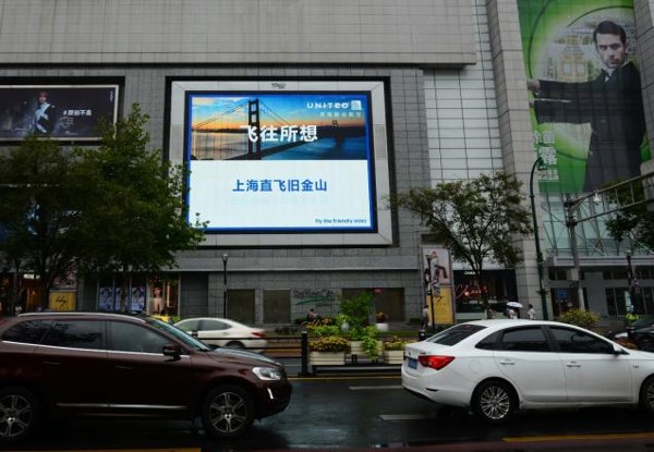 上海市人民广场来福士广场LED屏-大发welcome